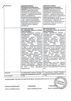 22708-Сертификат Комбифлокс, таблетки покрыт.плен.об. 500 мг+200 мг 10 шт-2