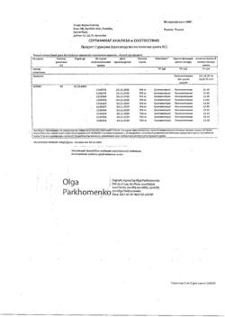 22711-Сертификат Судокрем крем под подгузник банка, 60 г 1 шт-2