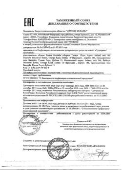 22711-Сертификат Судокрем крем под подгузник банка, 60 г 1 шт-1