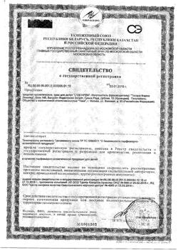 22711-Сертификат Судокрем крем под подгузник банка, 60 г 1 шт-3
