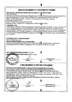 22714-Сертификат Колломак, раствор для наружного применения 10 мл 1 шт-1