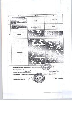 22718-Сертификат Фламин, таблетки 50 мг 30 шт-3