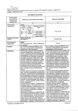 22719-Сертификат Кораксан, таблетки покрыт.плен.об. 7,5 мг 56 шт-2