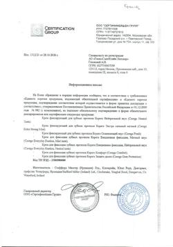 22722-Сертификат Корега Дентал Вайт, отбеливающие таблетки для зубных протезов, 30 шт-2