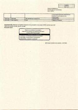 22725-Сертификат Корвалол, капли для приема внутрь , 25 мл-103