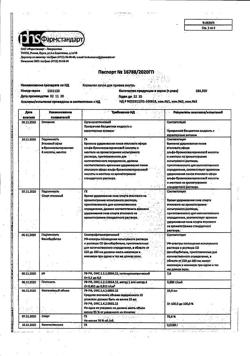 22725-Сертификат Корвалол, капли для приема внутрь , 25 мл-53