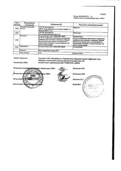 22725-Сертификат Корвалол, капли для приема внутрь , 25 мл-191