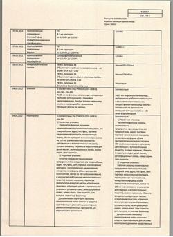 22725-Сертификат Корвалол, капли для приема внутрь , 25 мл-92
