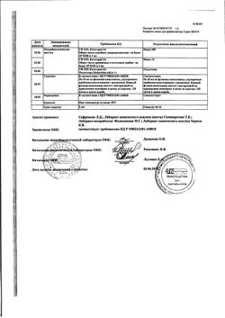 22725-Сертификат Корвалол, капли для приема внутрь , 25 мл-166