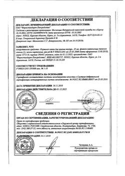22725-Сертификат Корвалол, капли для приема внутрь , 25 мл-15