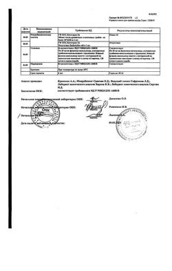 22725-Сертификат Корвалол, капли для приема внутрь , 25 мл-180