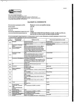 22725-Сертификат Корвалол, капли для приема внутрь , 25 мл-37