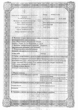 22725-Сертификат Корвалол, капли для приема внутрь , 25 мл-159