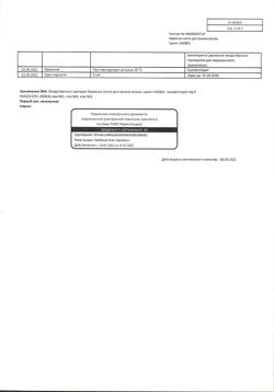 22725-Сертификат Корвалол, капли для приема внутрь , 25 мл-65