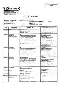 22725-Сертификат Корвалол, капли для приема внутрь , 25 мл-106