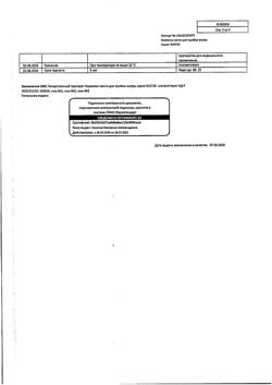 22725-Сертификат Корвалол, капли для приема внутрь , 25 мл-3