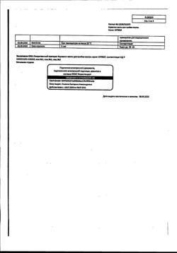 22725-Сертификат Корвалол, капли для приема внутрь , 25 мл-58