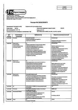 22725-Сертификат Корвалол, капли для приема внутрь , 25 мл-39