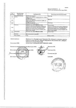 22725-Сертификат Корвалол, капли для приема внутрь , 25 мл-160