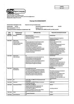 22725-Сертификат Корвалол, капли для приема внутрь , 25 мл-52