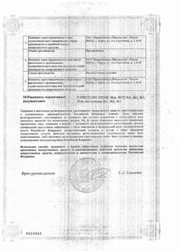 22725-Сертификат Корвалол, капли для приема внутрь , 25 мл-161