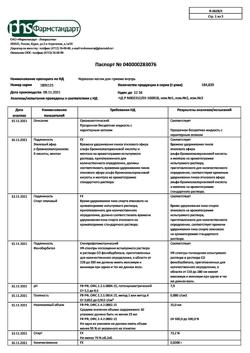 22725-Сертификат Корвалол, капли для приема внутрь , 25 мл-76