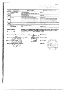 22725-Сертификат Корвалол, капли для приема внутрь , 25 мл-182