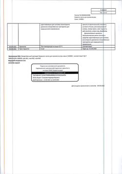 22725-Сертификат Корвалол, капли для приема внутрь , 25 мл-59