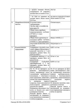 22725-Сертификат Корвалол, капли для приема внутрь 25 мл 1 шт-2