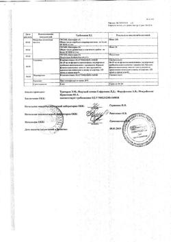 22725-Сертификат Корвалол, капли для приема внутрь , 25 мл-115