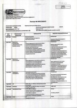 22725-Сертификат Корвалол, капли для приема внутрь , 25 мл-4