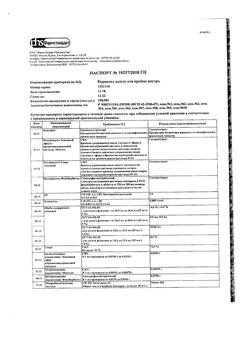 22725-Сертификат Корвалол, капли для приема внутрь , 25 мл-61