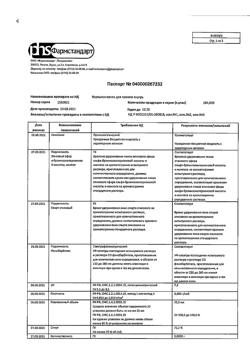 22725-Сертификат Корвалол, капли для приема внутрь , 25 мл-88
