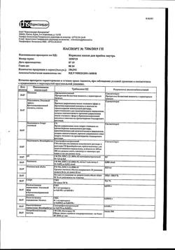22725-Сертификат Корвалол, капли для приема внутрь , 25 мл-31