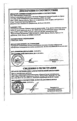 22725-Сертификат Корвалол, капли для приема внутрь , 25 мл-57