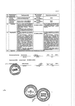 22725-Сертификат Корвалол, капли для приема внутрь , 25 мл-118