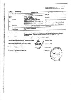 22725-Сертификат Корвалол, капли для приема внутрь , 25 мл-56