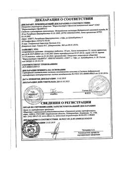22725-Сертификат Корвалол, капли для приема внутрь , 25 мл-139