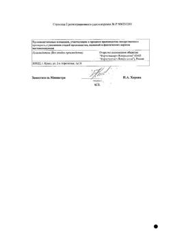 22725-Сертификат Корвалол, капли для приема внутрь , 25 мл-50