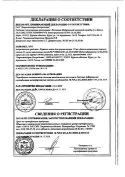 22725-Сертификат Корвалол, капли для приема внутрь , 25 мл-26