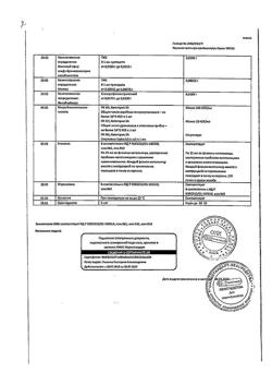 22725-Сертификат Корвалол, капли для приема внутрь , 25 мл-48