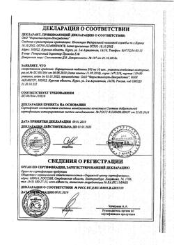 22725-Сертификат Корвалол, капли для приема внутрь , 25 мл-79