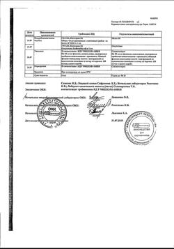 22725-Сертификат Корвалол, капли для приема внутрь , 25 мл-34