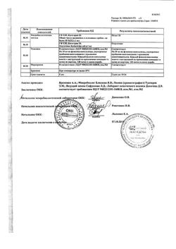22725-Сертификат Корвалол, капли для приема внутрь , 25 мл-196