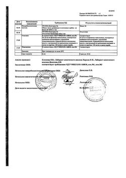 22725-Сертификат Корвалол, капли для приема внутрь , 25 мл-1