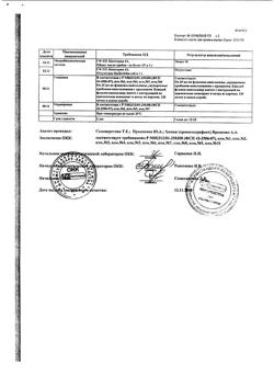 22725-Сертификат Корвалол, капли для приема внутрь , 25 мл-46