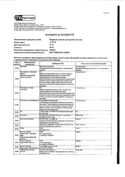 22725-Сертификат Корвалол, капли для приема внутрь , 25 мл-172