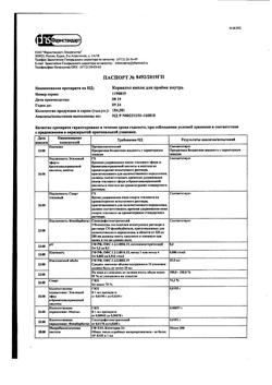 22725-Сертификат Корвалол, капли для приема внутрь , 25 мл-189