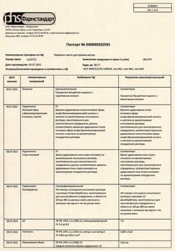 22725-Сертификат Корвалол, капли для приема внутрь , 25 мл-94