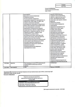 22725-Сертификат Корвалол, капли для приема внутрь , 25 мл-111